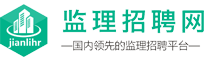 監理招聘網